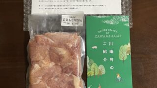 宮崎県川南町　ふるさと納税　定期便　鶏肉