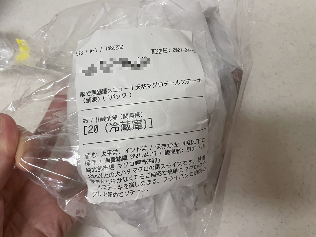 クックパッドマート クーポン 受け取り場所 盗難 リスク 問題点 大阪 関西 クックパッドマートステーション 商品 評判 感想 失敗 美味しくない 美味しい ビジネルモデル
