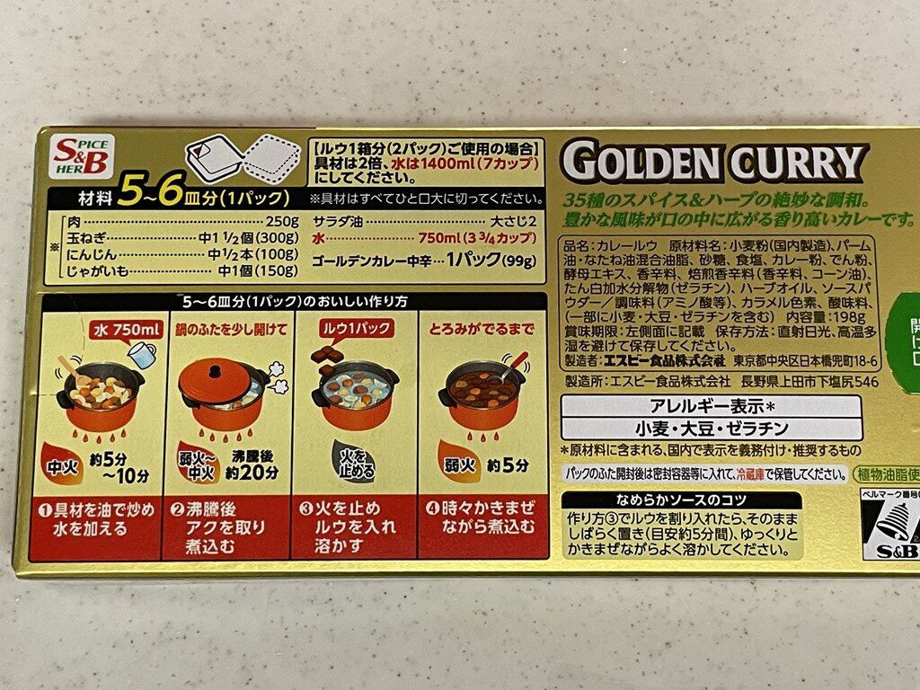 日本テレビ系列「沸騰ワード10」で出川哲朗さんが志麻さんにリクエストして作った玉ねぎカレーを実際に作ってみました。
シンプルで簡単！美味しいので何度もリピートして作っています。