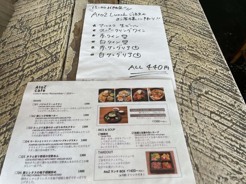 表参道・南青山にある奈良美智さんのプロデュースしたAtoZカフェ。
DDホールディングスの株主優待ランチをしました。
ランチメニューや店内の様子を紹介しています。野菜もたっぷりな健康的なランチがいただけます。